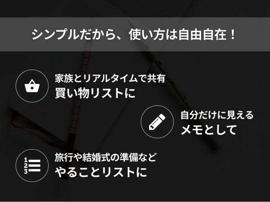 Screenshot #5 pour ShareList - リスト型メモを共有、同期