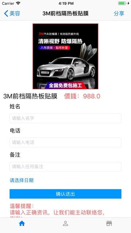 鼎盛服务 screenshot-3