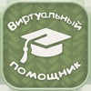 Учим глаголы - iPhoneアプリ