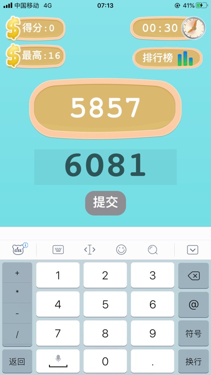 速加123 screenshot-3