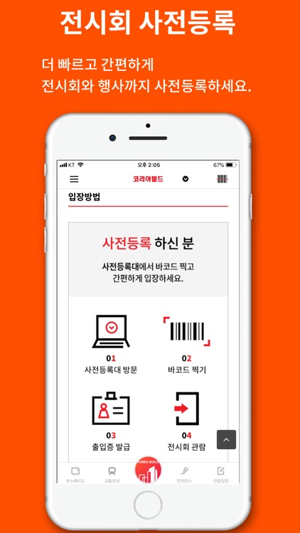 원티켓 screenshot-3