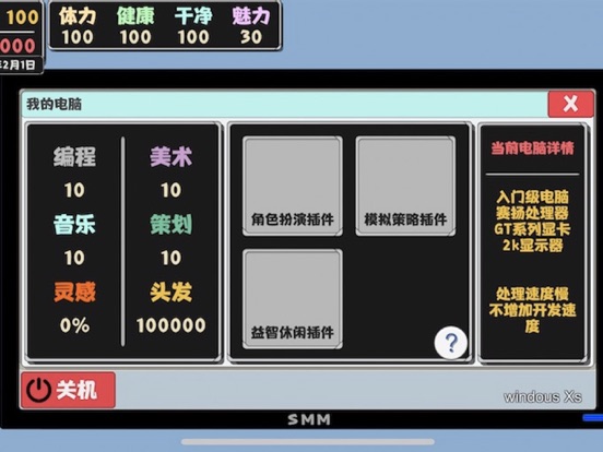 属性与生活2独立游戏开发生活