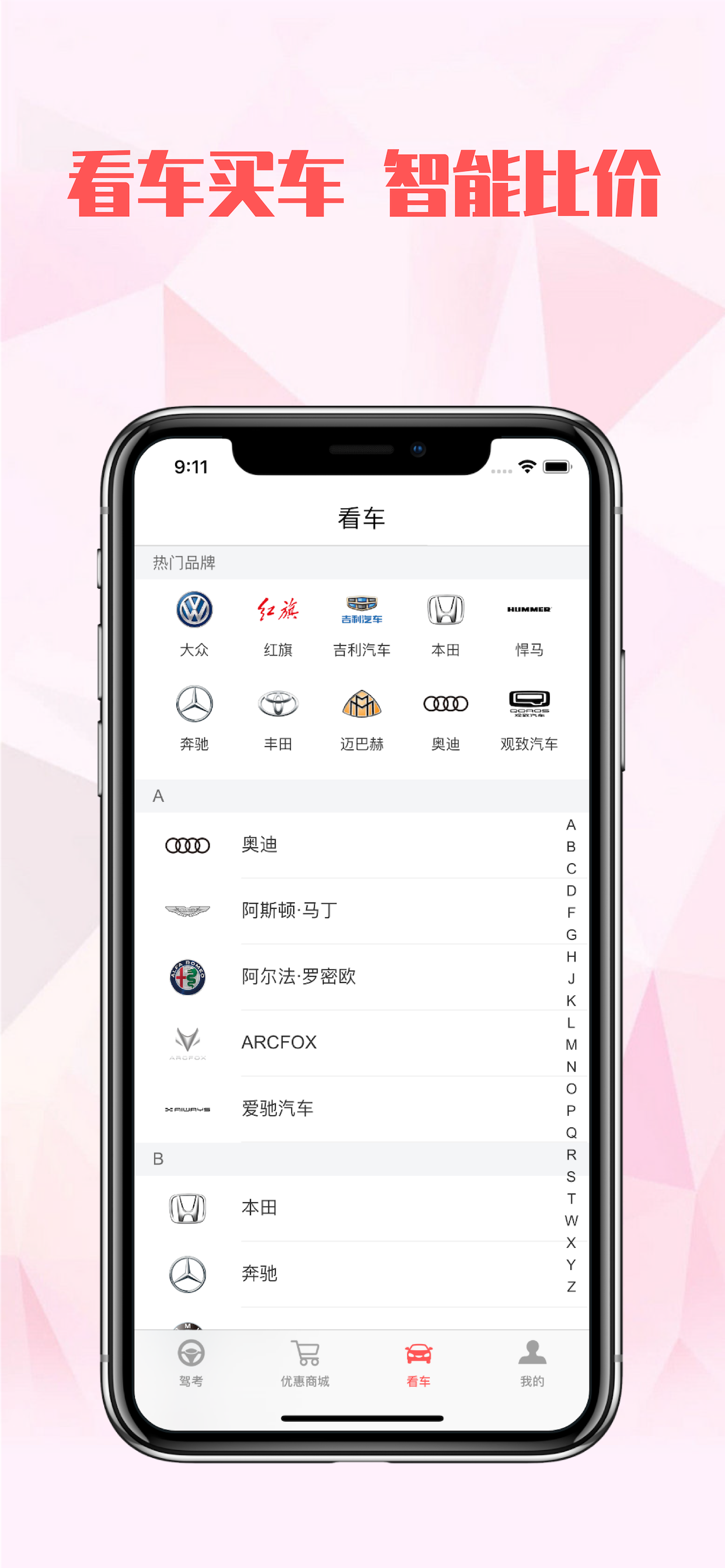 驾考侠-帮您快速拿下驾照