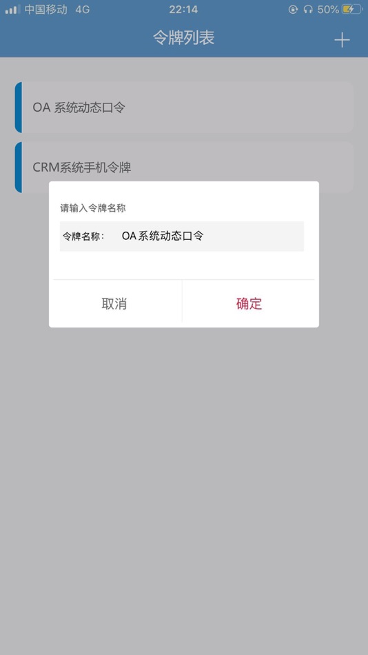 #6. AisOTP (iOS) Podle: 亚信安全