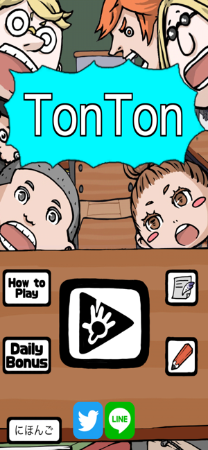 FingerTonTon(圖2)-速報App