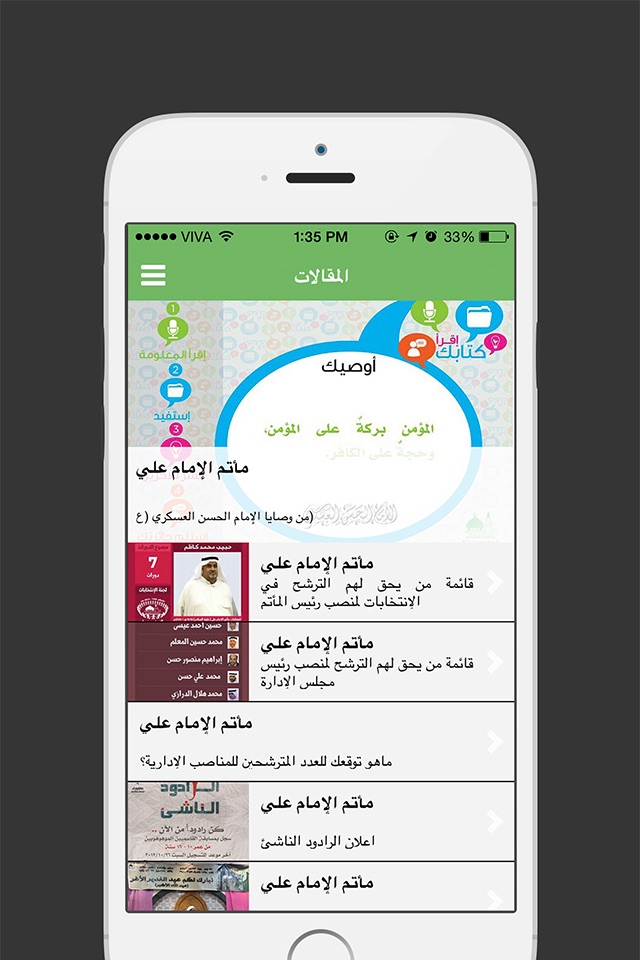 مأتم الإمام علي screenshot 4