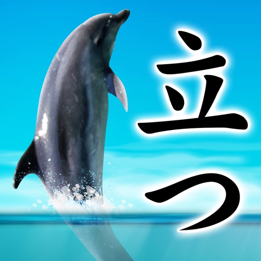 Can Dolphin Stand? Icon