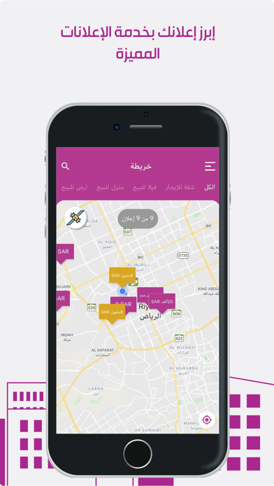 تطبيق دّلال للعقارات iPhone screenshot 7 - Business app