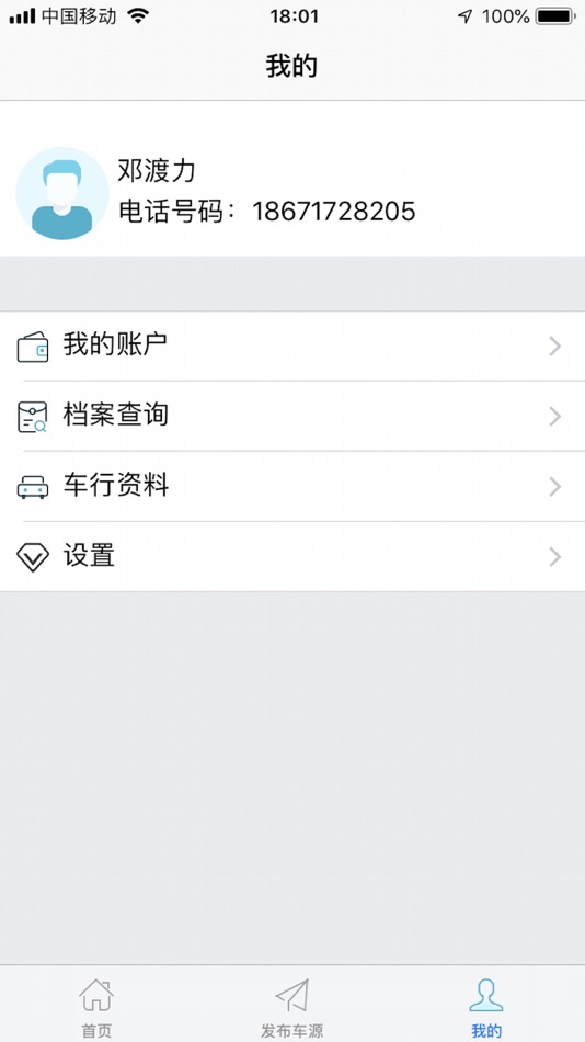 #3. 易驹所普通版 (iOS) 由: Wuhan DDuptop Information Co., Ltd.