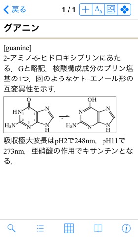 岩波理化学辞典第5版のおすすめ画像2