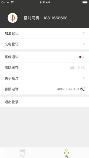 搭对巴士司机端 screenshot 4