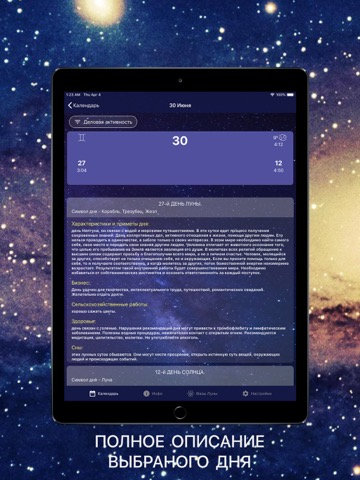 Астрологический календарь 2019のおすすめ画像3