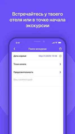 Game screenshot GuideZilla — Найди своего гида hack