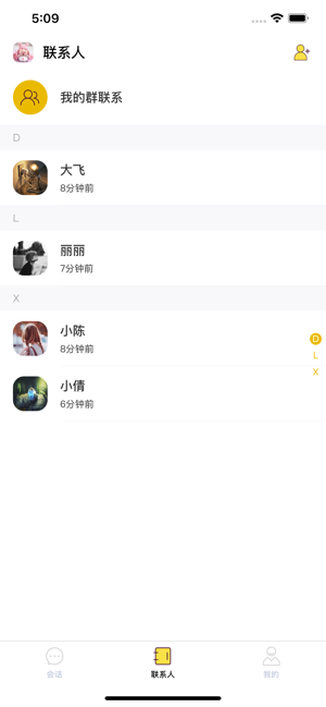 Finger Chat - 动动手指，消息即达(圖2)-速報App