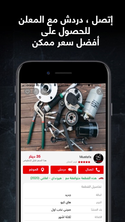 CarAntem - كارانتيم screenshot-9