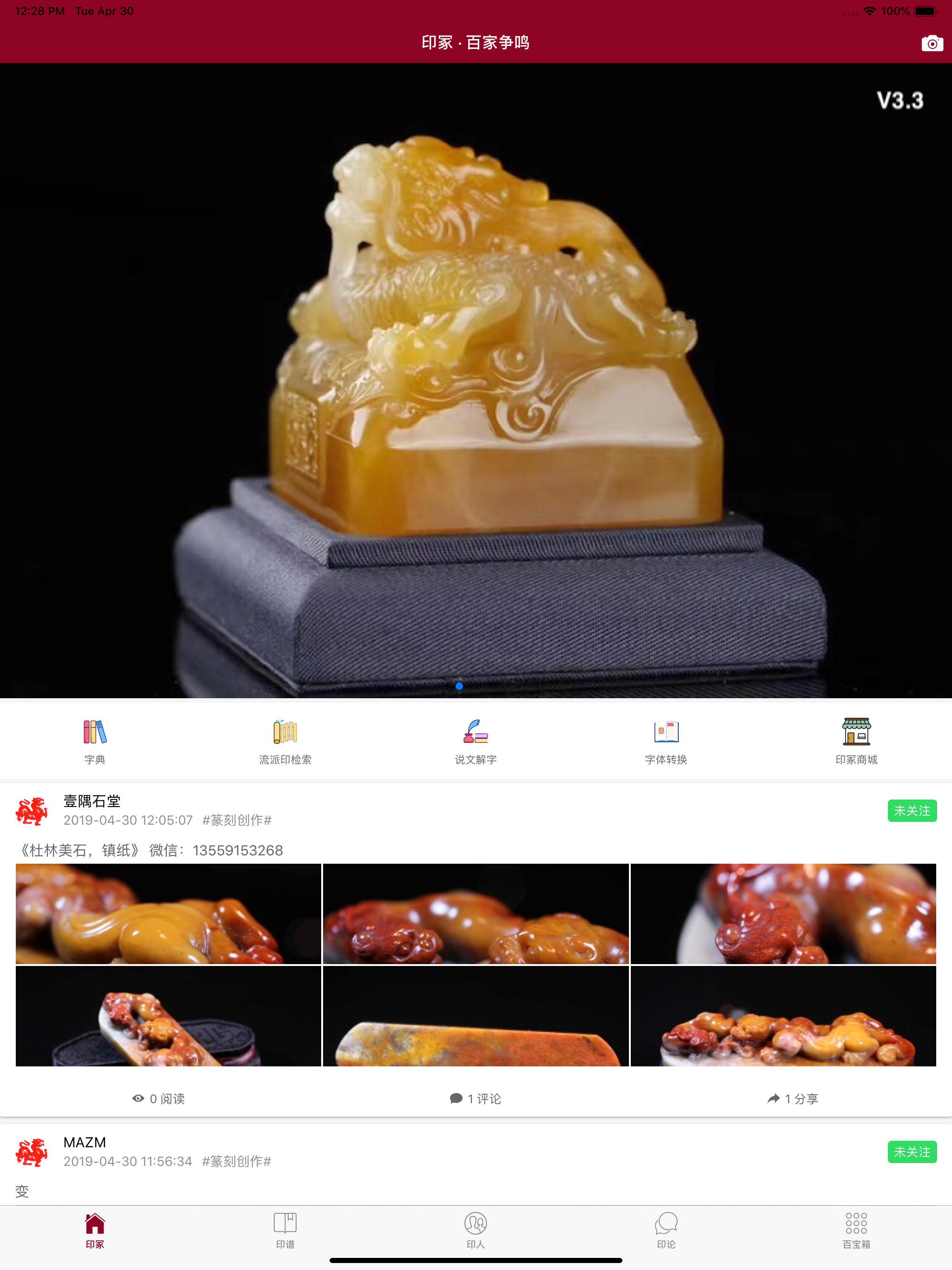 印冢
