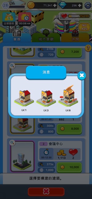 My City : Island(圖2)-速報App