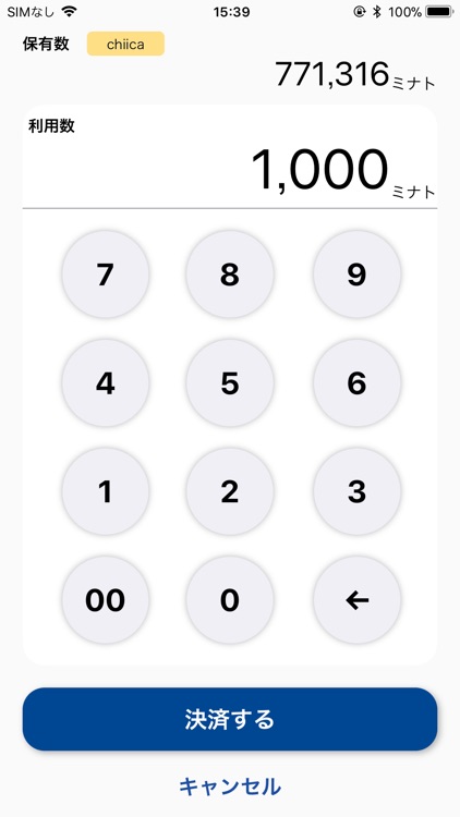 加盟店アプリ(チョイスPay/chiica)