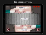 Словожоры айпад изображения 2