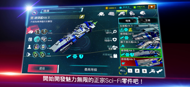 ‎Starship Battle 3D Screenshot