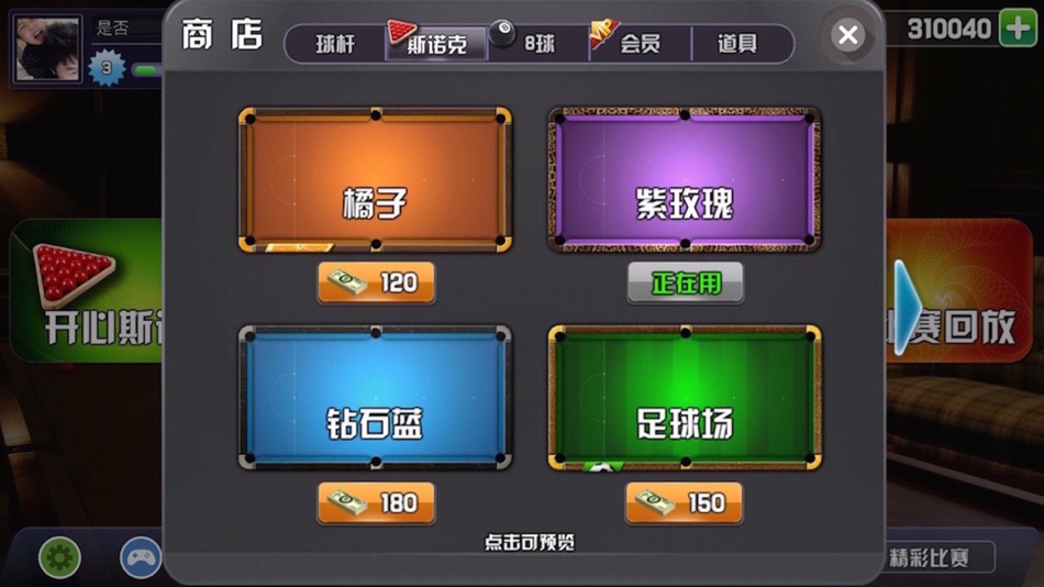 #4. 台球世界 (iOS) Podle: TTCX Inc.