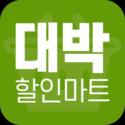 대박할인마트 양곡점