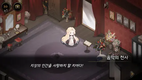 오페라의 유령 - 비주얼 노벨,미스테리 로맨스 스릴러