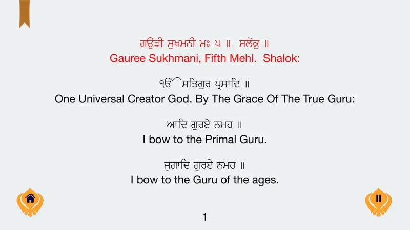Sukhmani Sahib MP3 Multi Lang screenshot 3 of 5