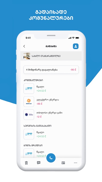 Archi.ge screenshot-4