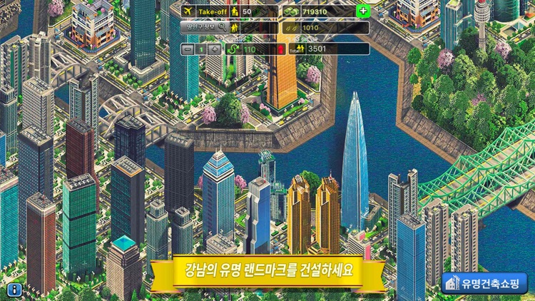 City Game™ - Seoul Korea