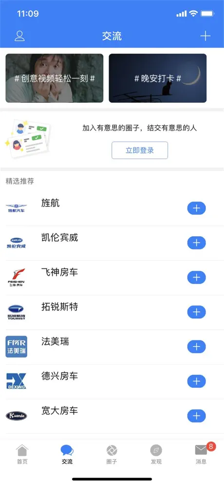 房车圈