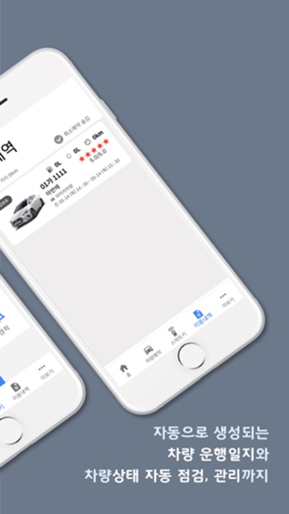 AiNet-S (아이넷-S) - 아이카 비대면 카쉐어링 screenshot-4