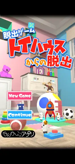 Game screenshot 脱出ゲーム　トイハウスからの脱出 mod apk