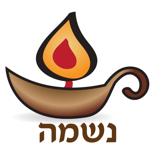 Esh Neshama אש נשמה icon