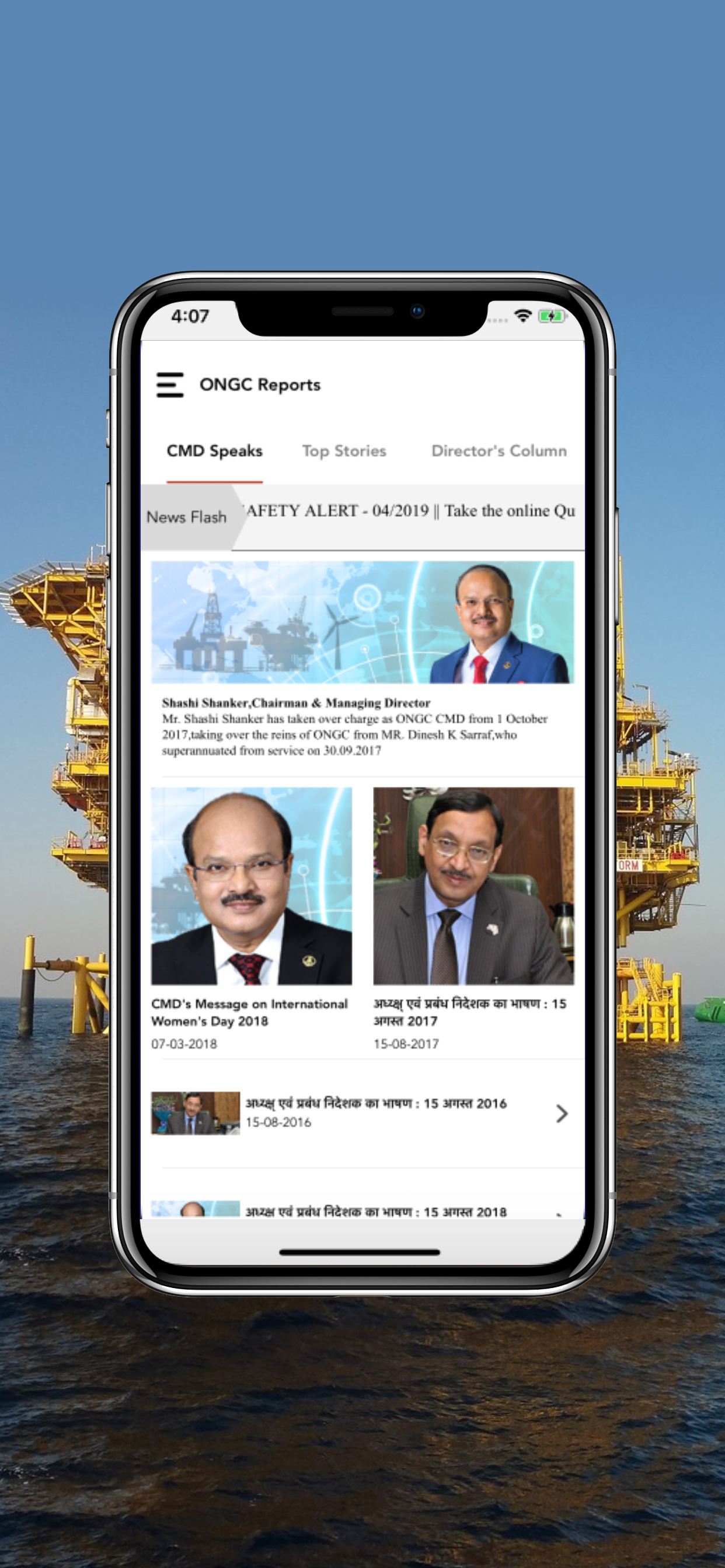ONGC Mobile