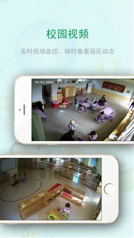 Game screenshot 学之星-园长 apk