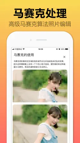 Game screenshot 图片编辑－最美照片编辑处理软件 hack