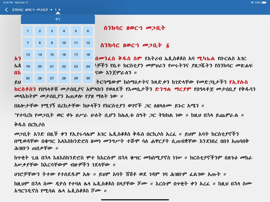 Metsihafe Sinksar iPad screenshot 6 - Book app