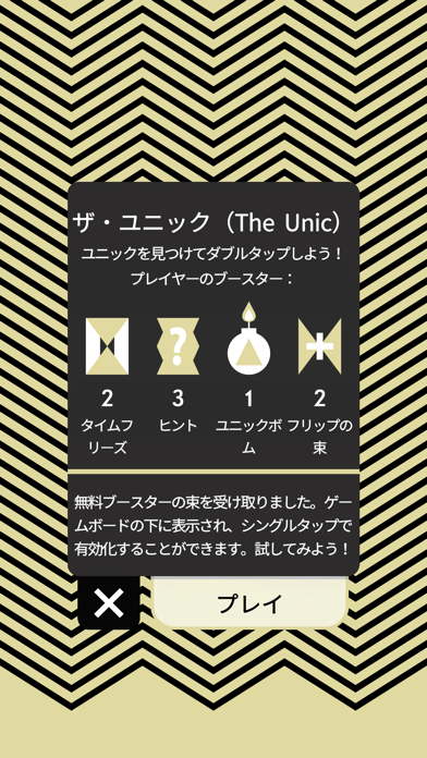 ザ・ユニック（The Unic）のおすすめ画像2