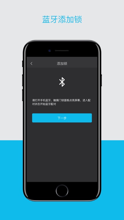 智家高生活 screenshot-3