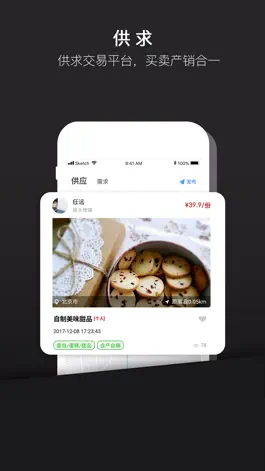 Game screenshot 微我-地球人都要用的新社交 hack
