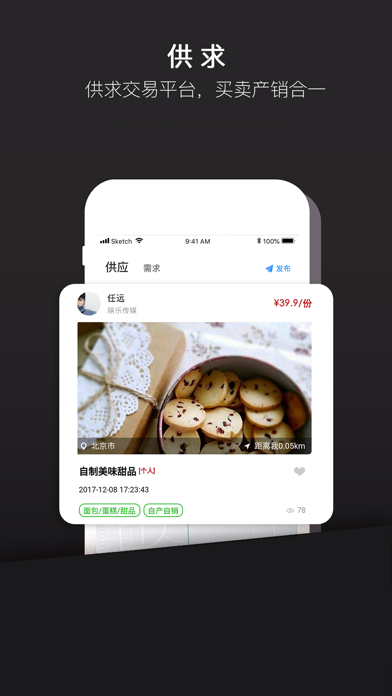 Screenshot #3 pour 微我-地球人都要用的新社交