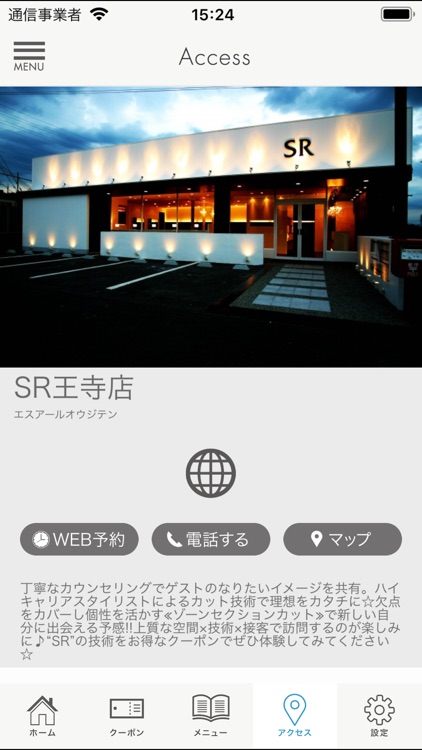 SR in the room screenshot-4