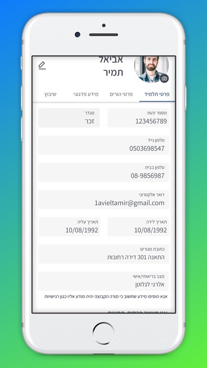 מתמטיקה תלמידים screenshot-4