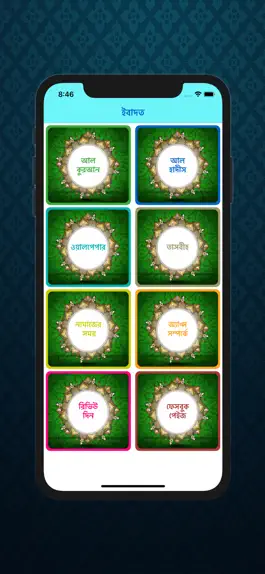 Game screenshot Ibadat:Quran,Hadis,Tasbih,Pray mod apk