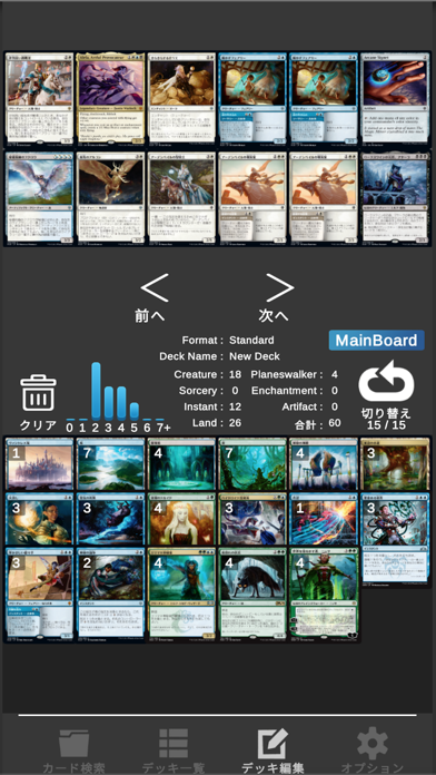 MTG Builderのおすすめ画像5