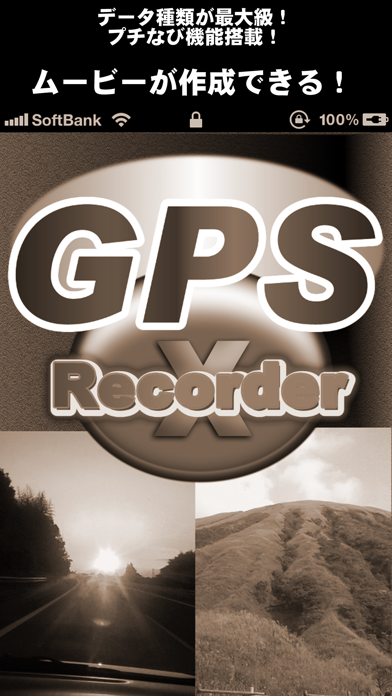 GPS Recorder X screenshot1