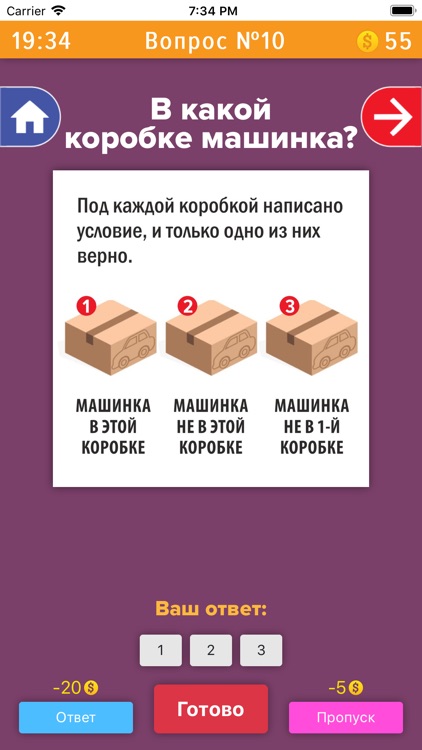 Логические задачи и загадки screenshot-4