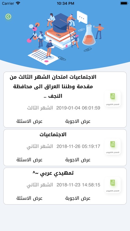 الف باء screenshot-5