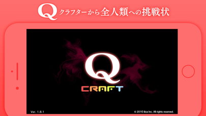 Q craftのおすすめ画像1